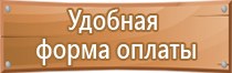 информационно тематический стенд навесной