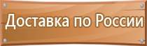 план эвакуации строительной площадки