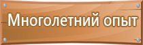 план эвакуации при террористической угрозе в школе