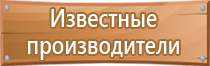 плакаты по электробезопасности в хорошем качестве