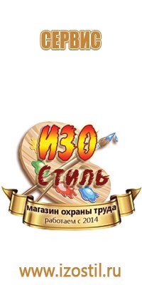 синий знак опасности