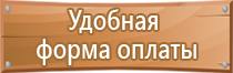 информационный стенд в кабинет