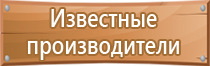 комплект плакатов пожарная безопасность