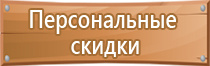 план эвакуации при пожаре 10