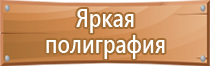 знак опасности 4.2