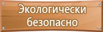 пожарно технического оборудования аварийно спасательного